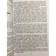 Карма любви. Майкл Роуч