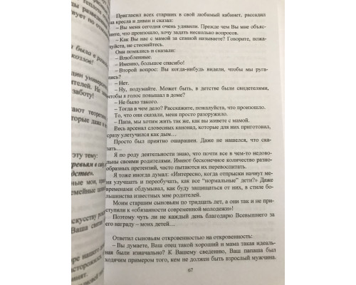 20 помилок, які руйнують ваше життя, і як їх уникнути Майкл Роуч, Мирзакарим Норбеков