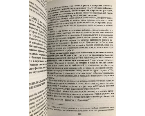 Набір книг: Принципи. Життя та робота + Принципи зміни світового порядку. Рей Даліо
