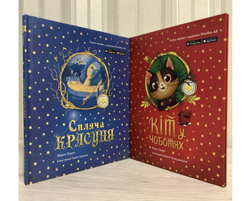 Комплект книг: Кот в сапогах + Спящая красавица. Шарль Перро