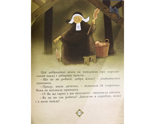Комплект книг: Кот в сапогах + Спящая красавица. Шарль Перро
