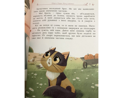 Комплект книг: Кот в сапогах + Спящая красавица. Шарль Перро