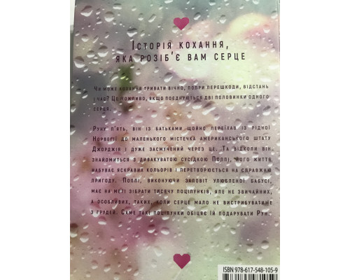 Книга Тысяча поцелуев, которые невозможно забыть. Тилли Коул