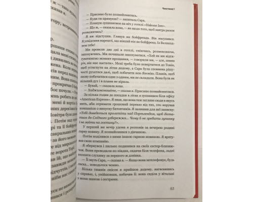 Продавец обуви. Версия для молодых читателей. Фил Найт