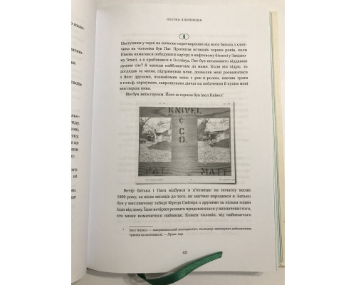 Книга Мэттью Макконахи. Зеленый свет