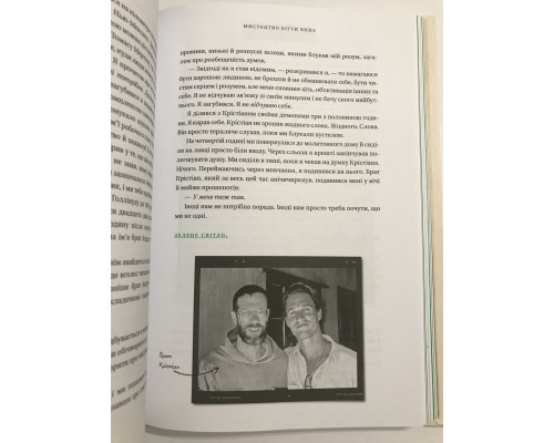 Книга Мэттью Макконахи. Зеленый свет