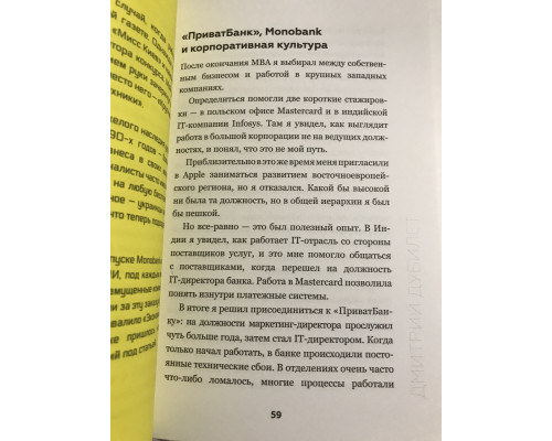 Big Money. Принципы первых. Евгений Черняк