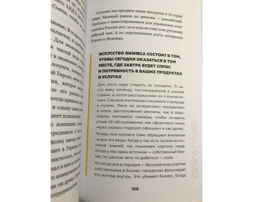 Big money. Принципы первых. Книга 2. Евгений Черняк. Тимур Ворона