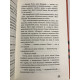 Книга Обладатель мух. Уильям Голдинг