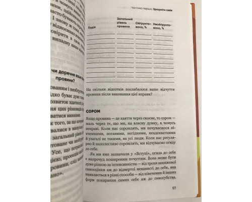 Радикальное самопрощение. Прямой путь к истинному принятию себя. Колин Типпинг