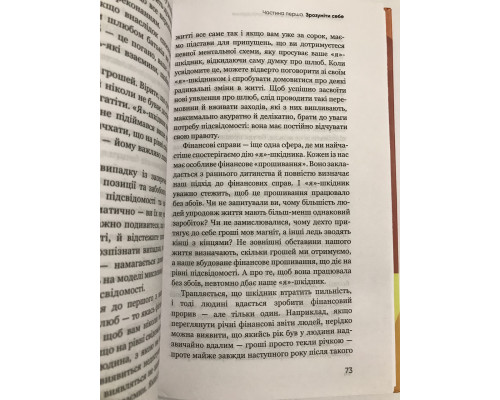 Радикальное самопрощение. Прямой путь к истинному принятию себя. Колин Типпинг