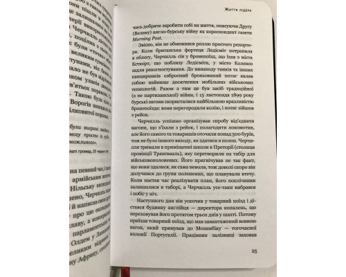 Вінстон Черчілль. СЕО. 25 уроків лідерства для бізнесу. Алан Аксельрод