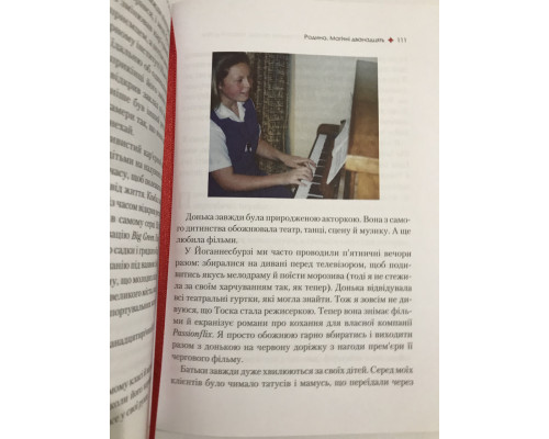 Книга Женщина, у которой есть план: правила счастливой жизни. Мэй Маск