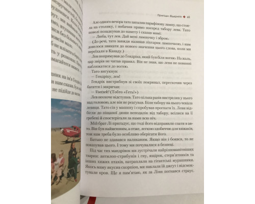 Книга Женщина, у которой есть план: правила счастливой жизни. Мэй Маск