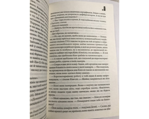 Доктор сон. Стивен Кинг