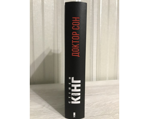 Доктор сон. Стивен Кинг