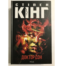 Доктор сон. Стивен Кинг