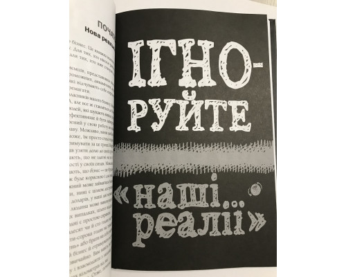 Rework. Эта книга изменит ваш взгляд на бизнес. Джейсон Фрайд, Дэвид Хейнмейер Ханссон