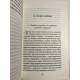 Искусство любить. Эрих Фромм