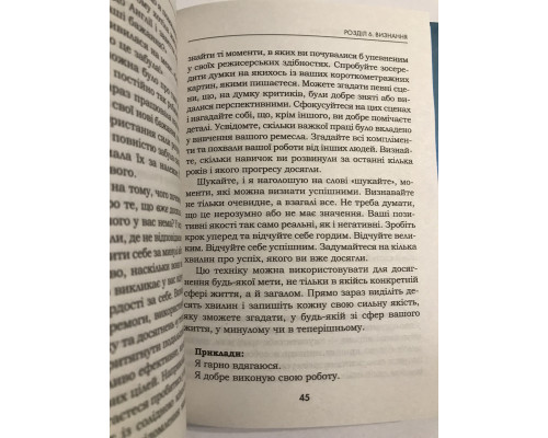 Книга Джона Кехо Подсознание может всё!