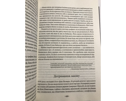 48 законов власти. Роберт Грин