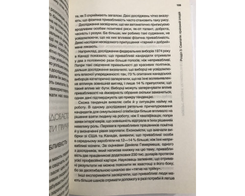 Психология влияния. Убеждайте и добивайтесь успеха! Роберт Чалдини