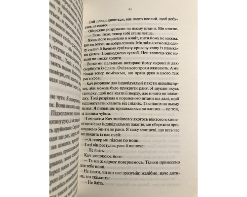 На Западном фронте по-прежнему. Эрих Мария Ремарк