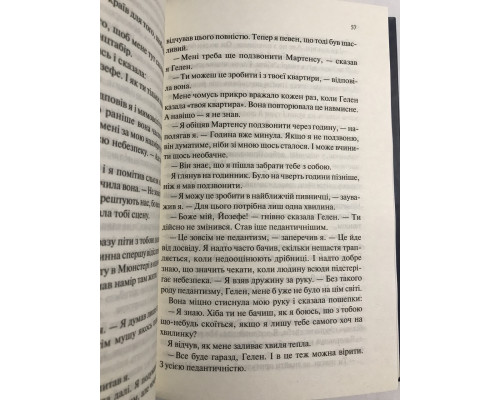 Книга Ночь в Лиссабоне. Эрих Мария Ремарк