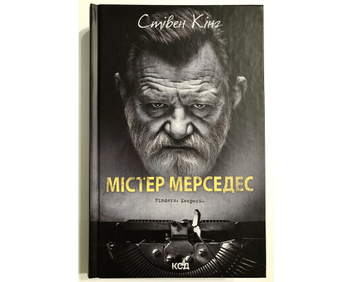 Книга Мистер Мерседес. Стивен Кинг