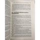 Книга Наполеона Хилла. Думай и богатей.