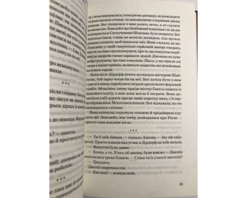 Книга Ход королевы. Уолтер Тевис