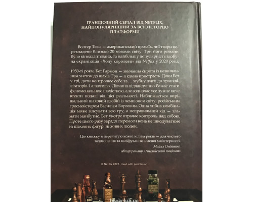 Книга Ход королевы. Уолтер Тевис