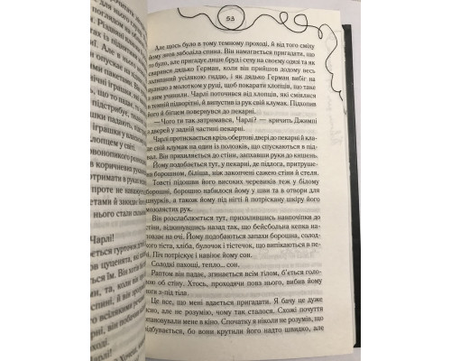 Книга Дэниела Киза. Цветы для Элджернона