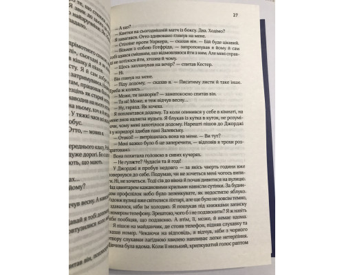 Книга Три товарища. Эрих Мария Ремарк