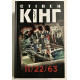 11/22/63. Стивен Кинг
