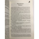 Книга Стивена Кинга. Сияние