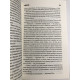 Книга Институт. Стивен Кинг