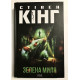 Книга Зеленая миля. Стивен Кинг