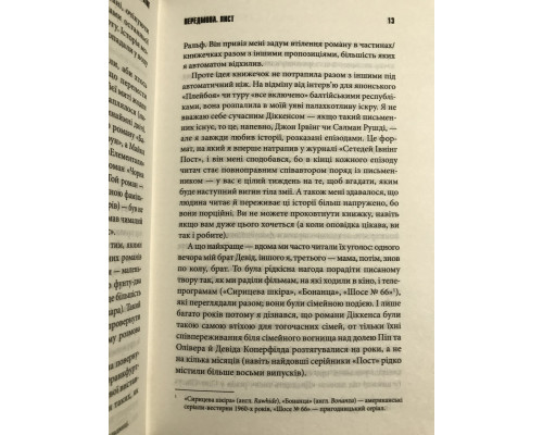 Книга Зеленая миля. Стивен Кинг
