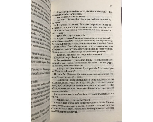 Книга Триумфальная арка. Эрих Мария Ремарк
