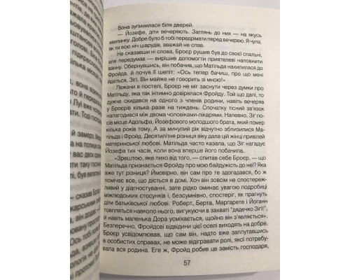 Книга Когда Ницше плакал. Ирвин Ялом