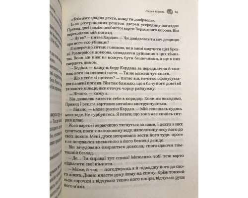 Злой король. Голли Блэк