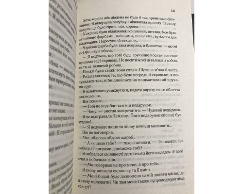 Двор мрака и гнева. Книга 2. Сара Дж. Маас