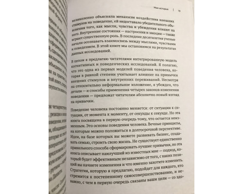 Атомные привычки (твердый переплет/272 ст) Как приобрести хорошие привычки и избавиться от плохих. Джеймс Клир