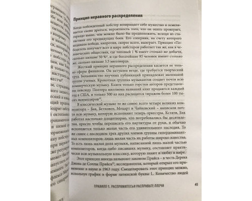 12 правил жизни (твердый переплет) противоядие от хаоса. Джордан Бернт Питерсон