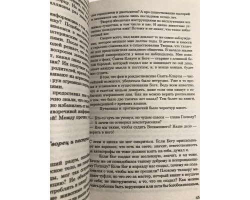 Легкий способ сбросить вес. Аллен Карр