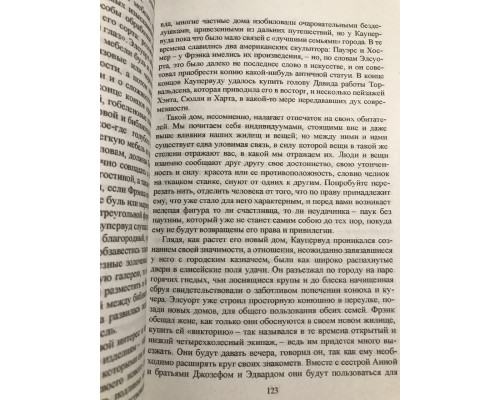 Финансист. Теодор Драйзер