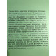 Коэффициент поцелуя. Хелен Хоанг