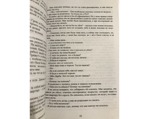 Напоминание о нем. Колин Гувер