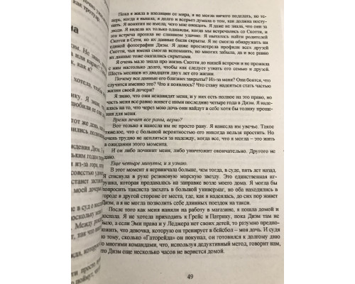 Напоминание о нем. Колин Гувер